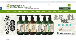 Desktop Screenshot of goldenberry.com.hk