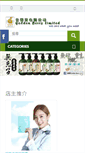 Mobile Screenshot of goldenberry.com.hk