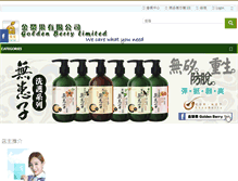 Tablet Screenshot of goldenberry.com.hk